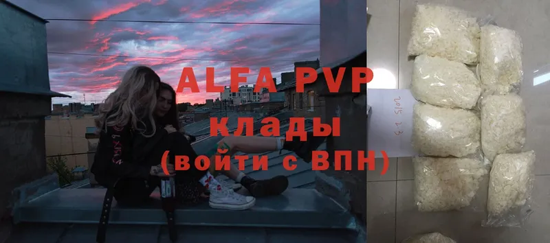 Alfa_PVP кристаллы  где найти наркотики  Борзя 